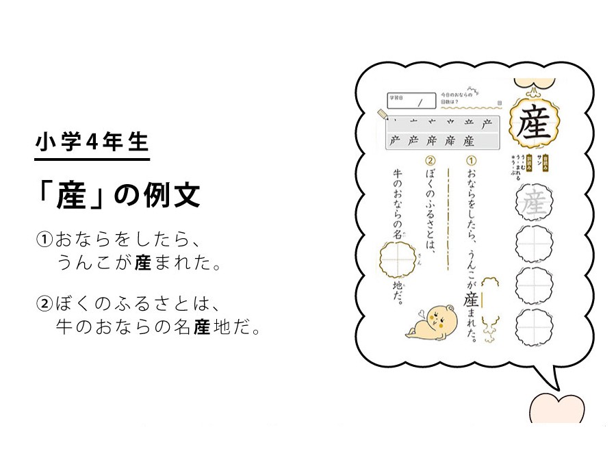 まいにちおならで漢字ドリル 小学4年生 900 バレッドストア オンライン講座や教育教材の通販サイト